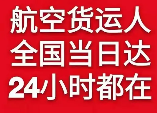吕梁大武航空运输货物、航空货运:物流行业各岗位招聘