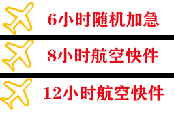 吕梁大武航空运输快递公司,专业空运当天件